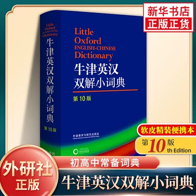 Illustrated Chinese English dictionary with pinyin and stroke order