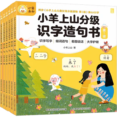 Chinese character flashcards classroom teaching kit educational tools