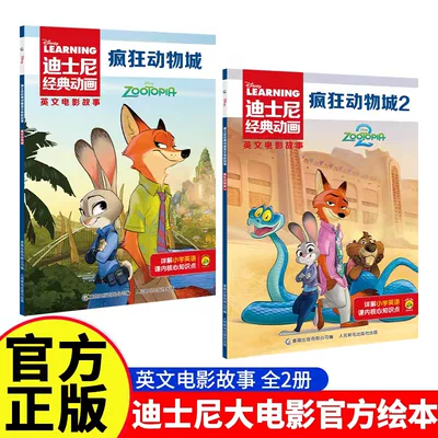 Bilingual Chinese English picture books children cultural stories