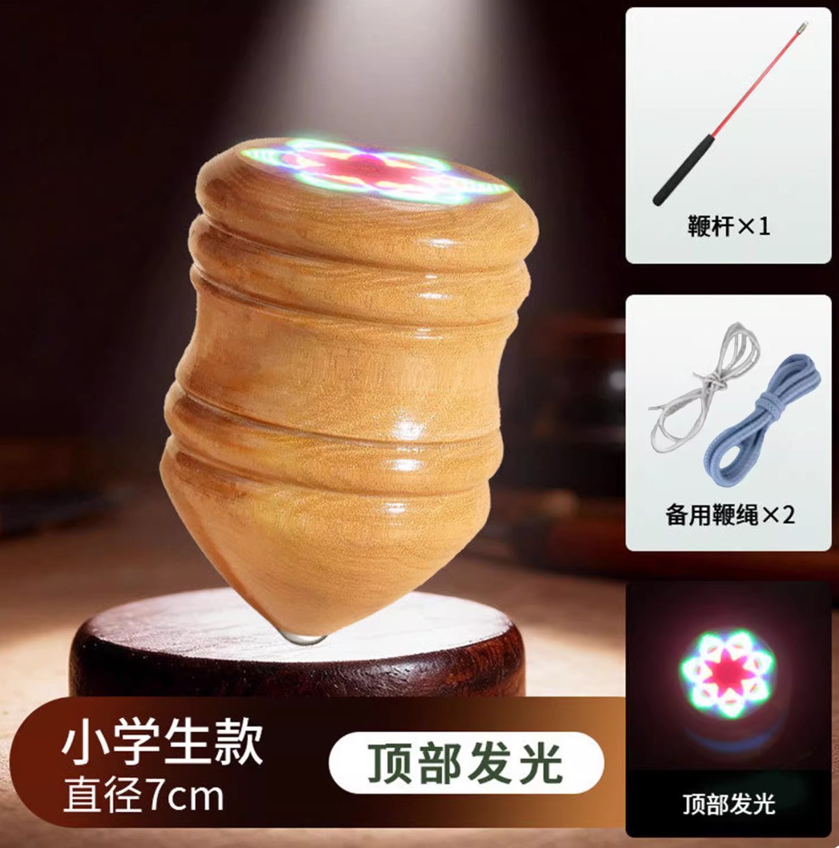 Traditional Chinese wooden spinning top tuoluo LED glow folk toy